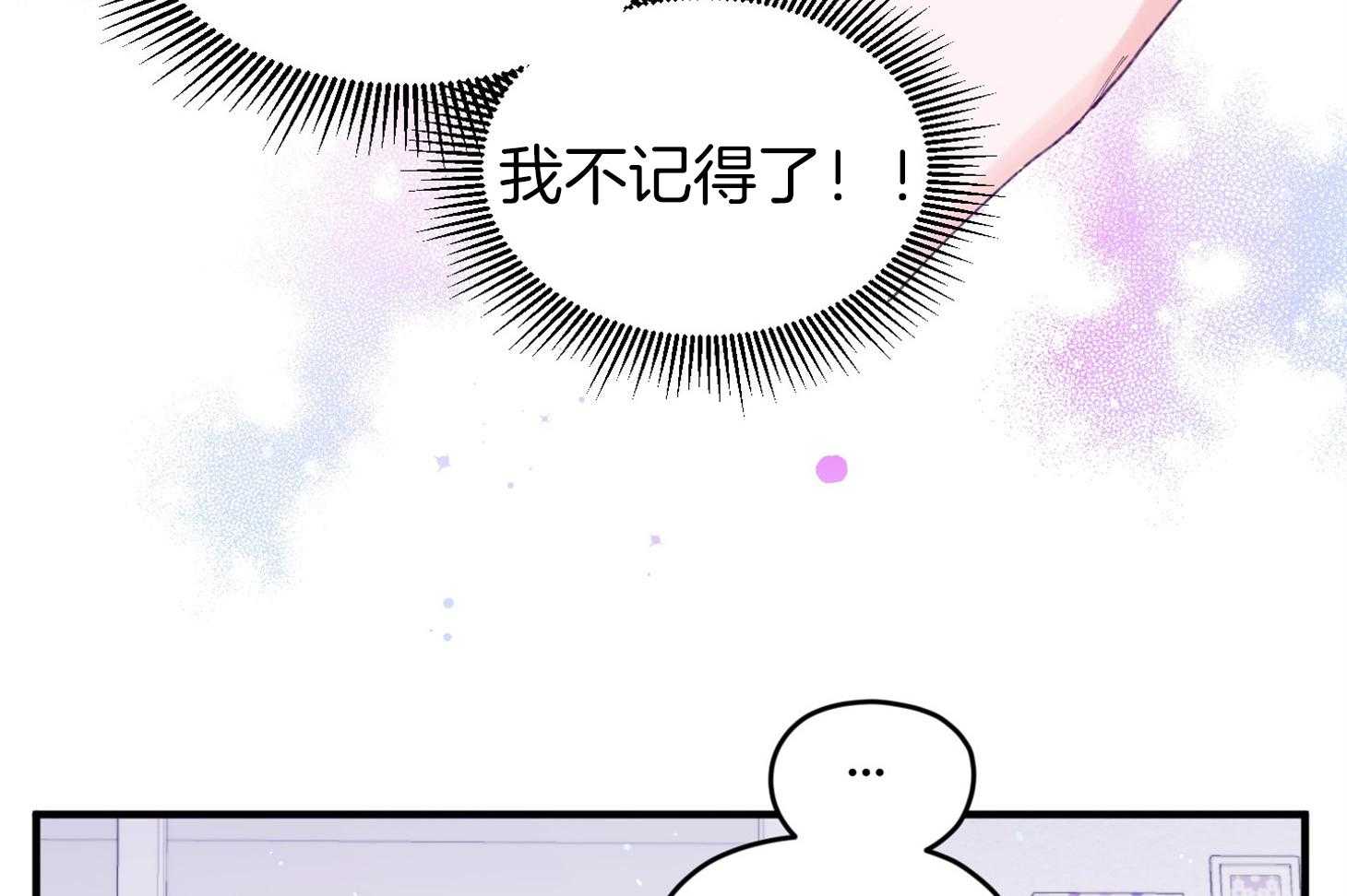 《确认关系就XOXO》第39话 喜欢你 第12页