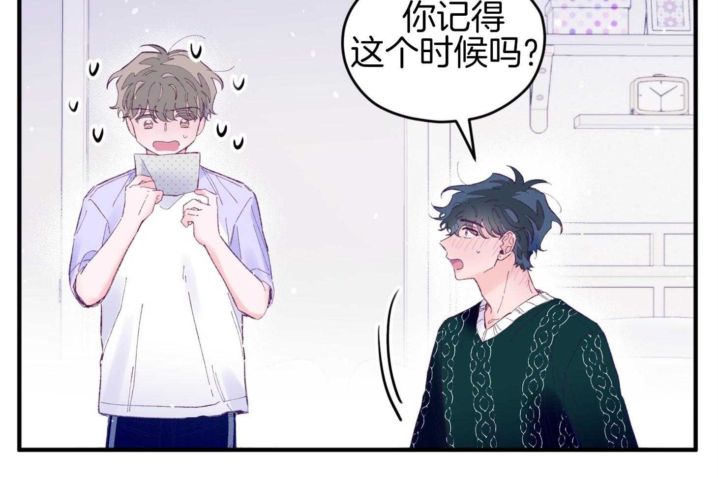 《确认关系就XOXO》第39话 喜欢你 第13页