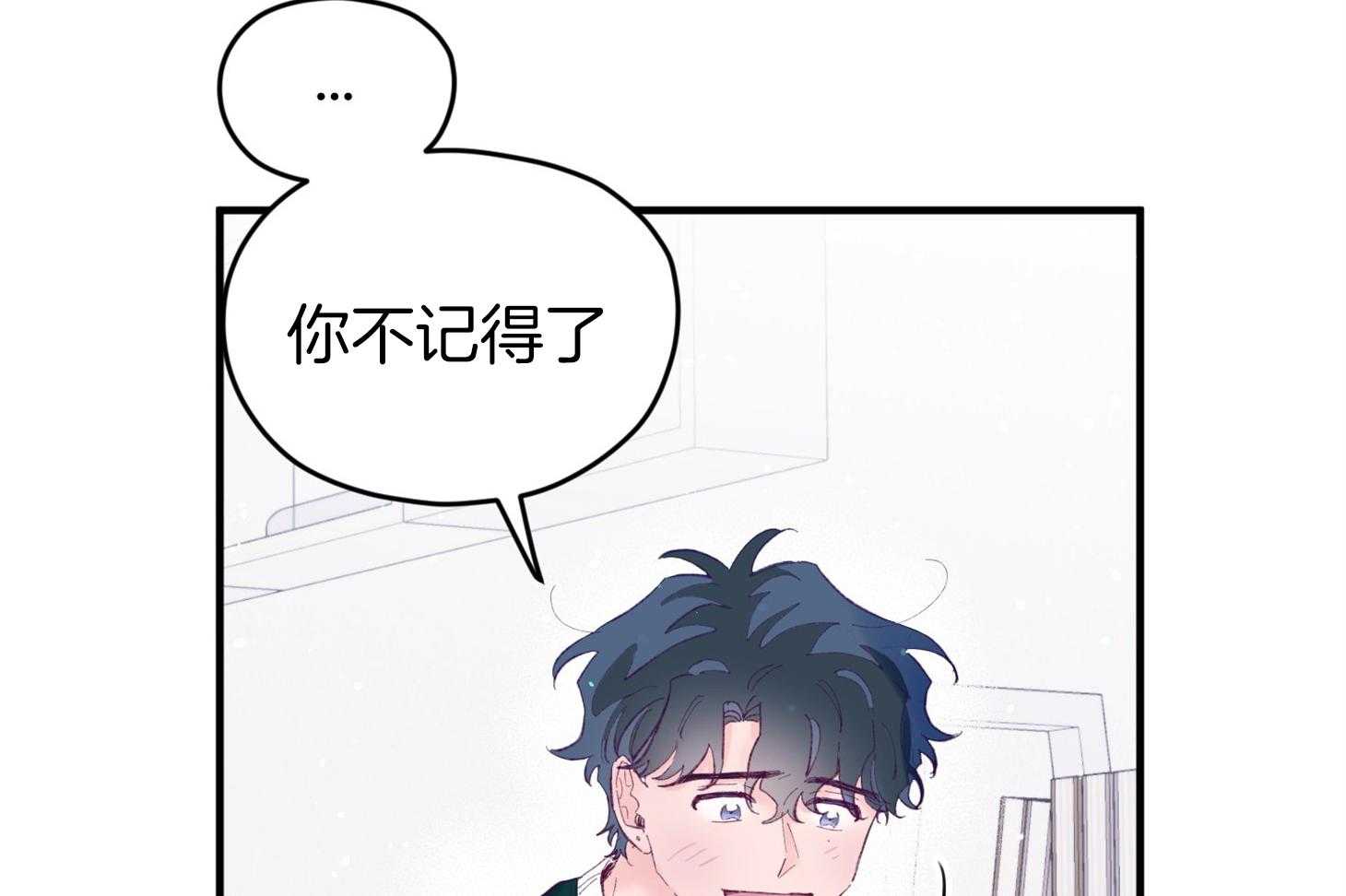 《确认关系就XOXO》第39话 喜欢你 第16页