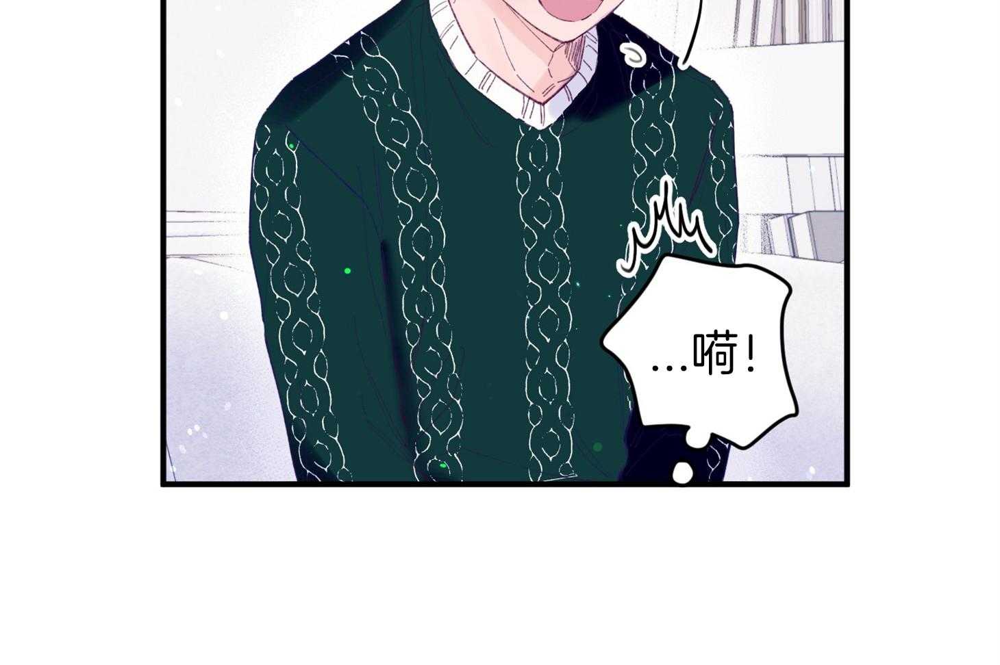 《确认关系就XOXO》第39话 喜欢你 第17页