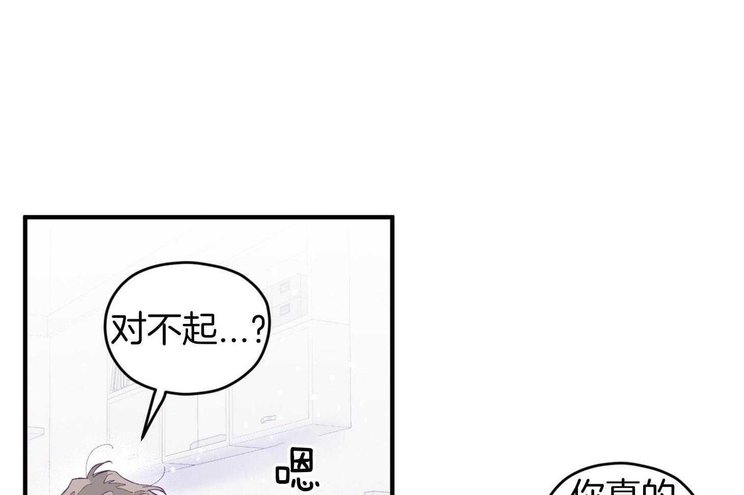 《确认关系就XOXO》第39话 喜欢你 第18页