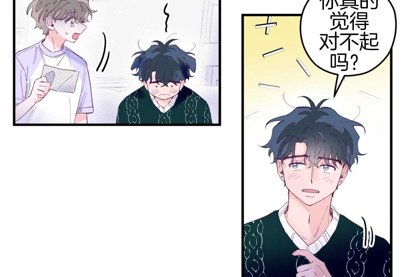 《确认关系就XOXO》第39话 喜欢你 第19页