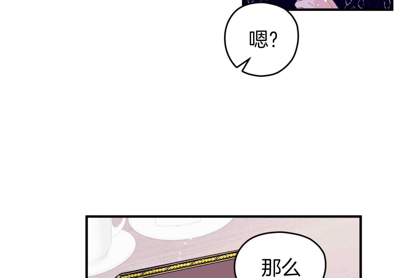 《确认关系就XOXO》第39话 喜欢你 第20页