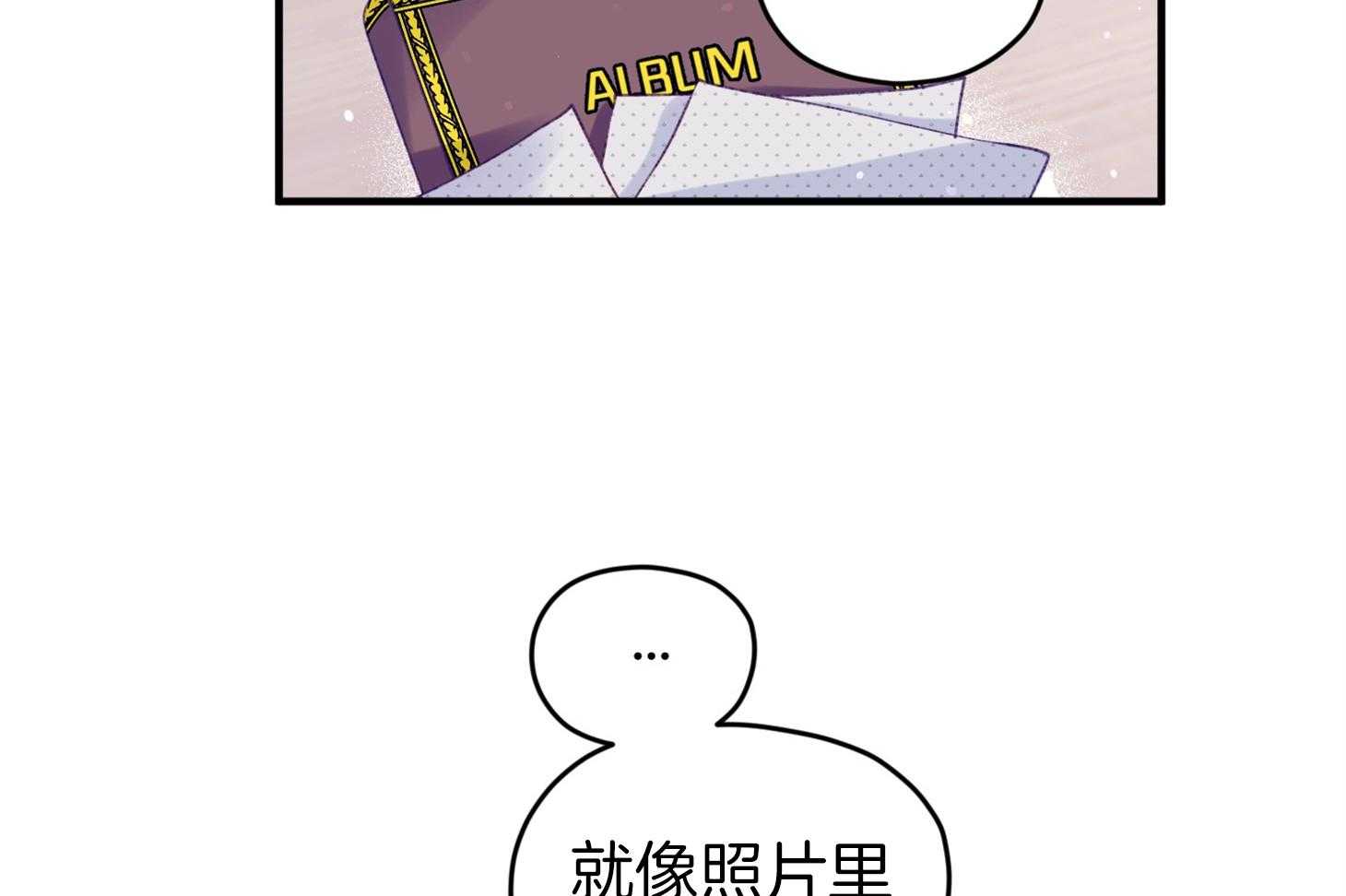 《确认关系就XOXO》第39话 喜欢你 第21页