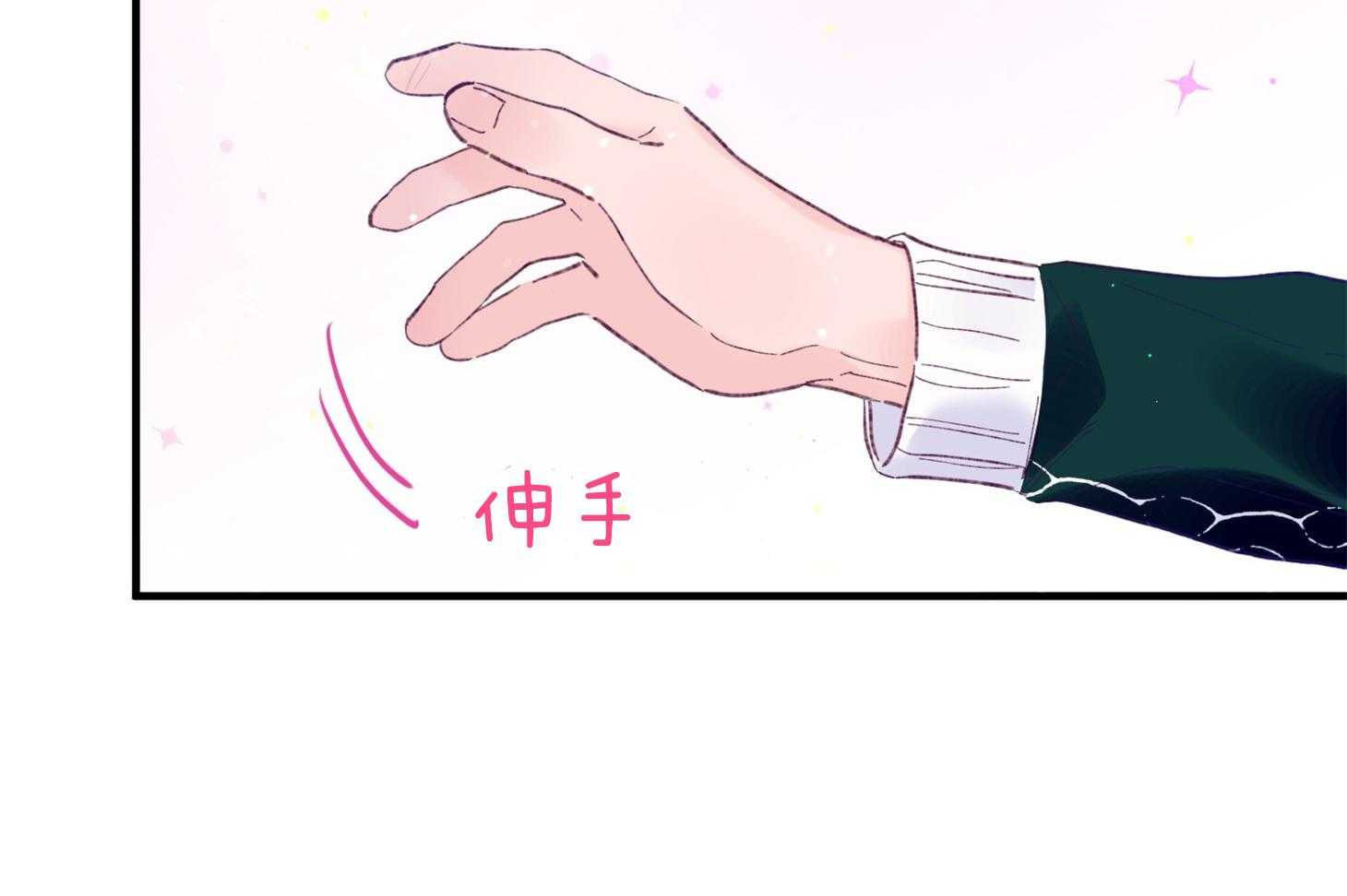 《确认关系就XOXO》第39话 喜欢你 第26页