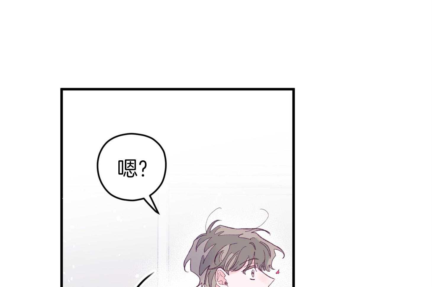 《确认关系就XOXO》第39话 喜欢你 第27页