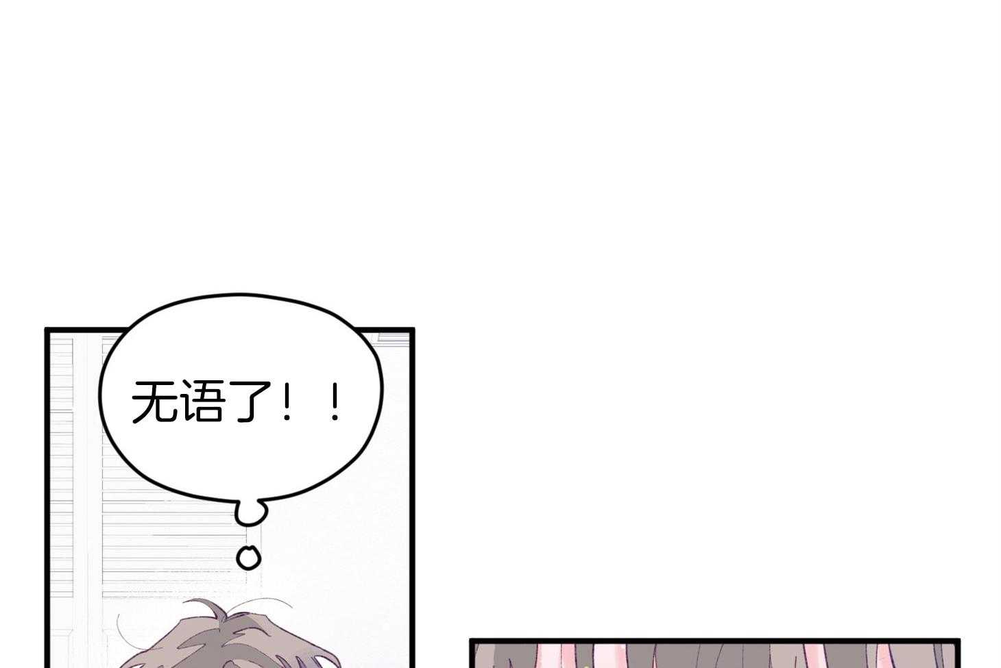 《确认关系就XOXO》第39话 喜欢你 第35页
