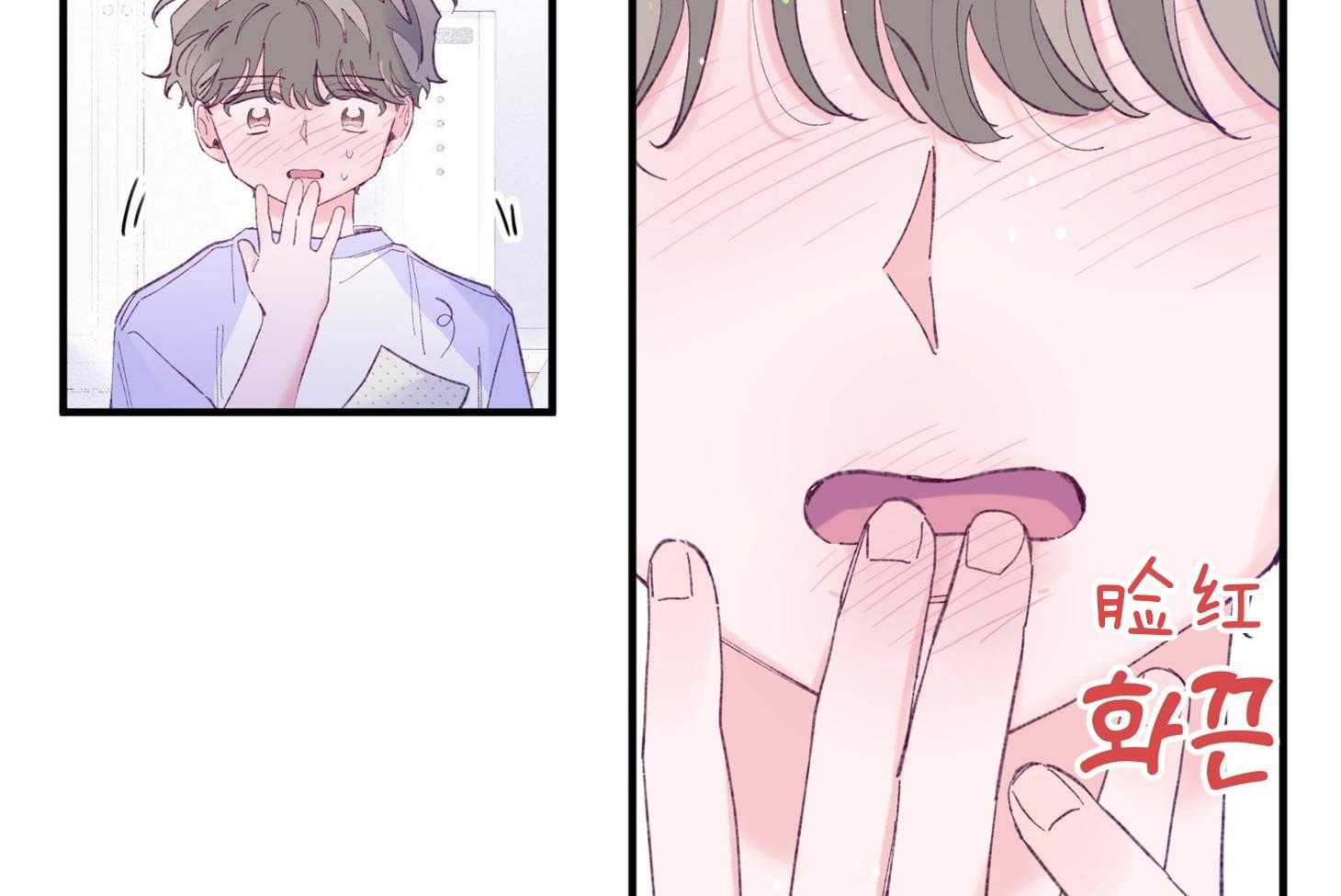 《确认关系就XOXO》第39话 喜欢你 第36页