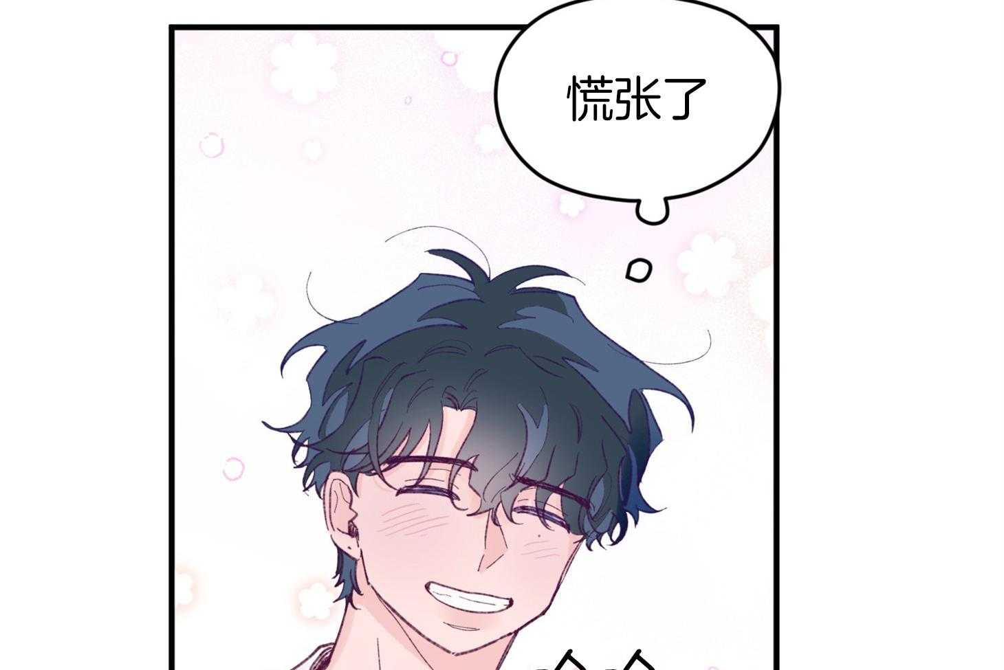 《确认关系就XOXO》第39话 喜欢你 第38页