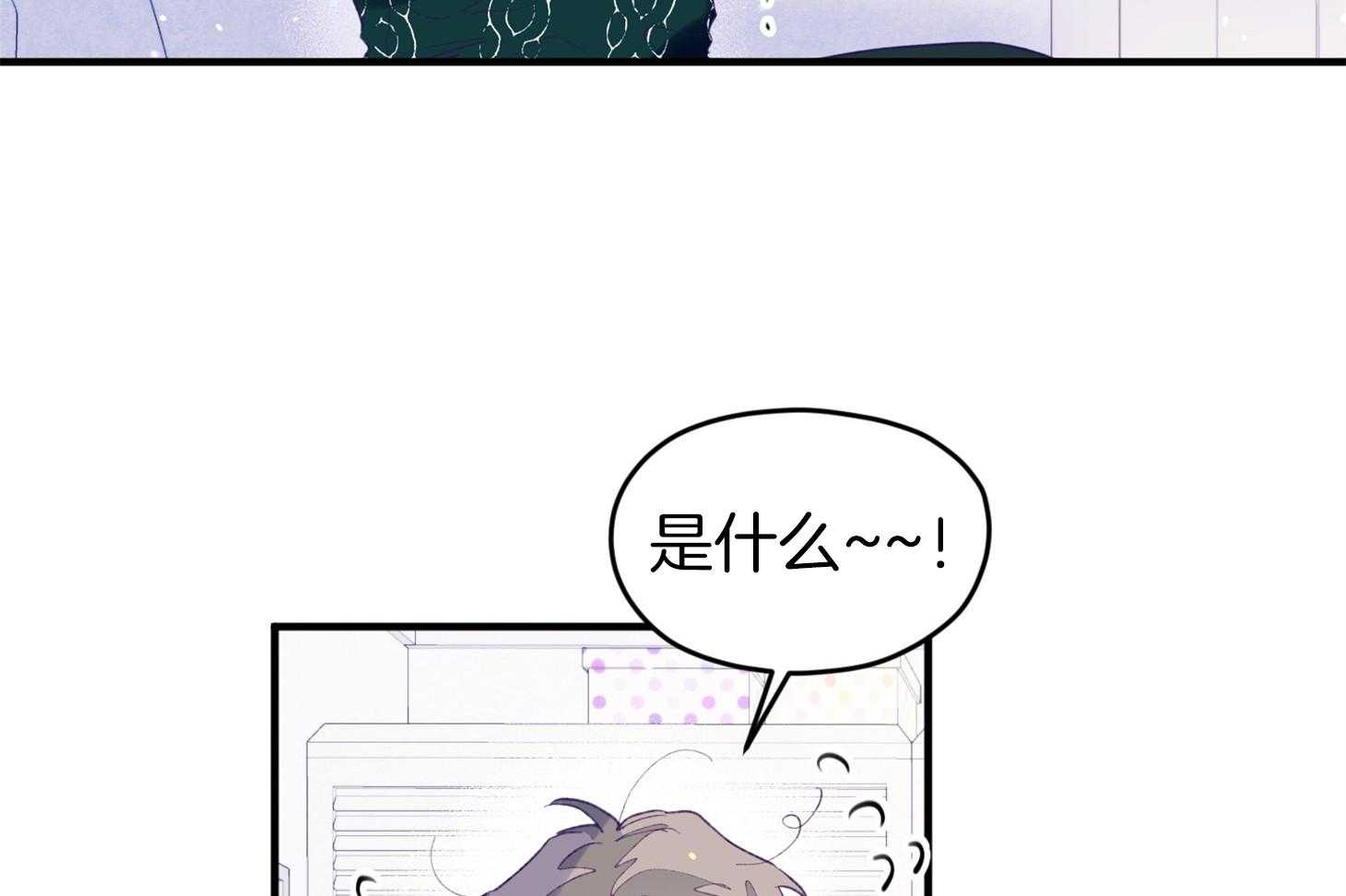 《确认关系就XOXO》第39话 喜欢你 第3页