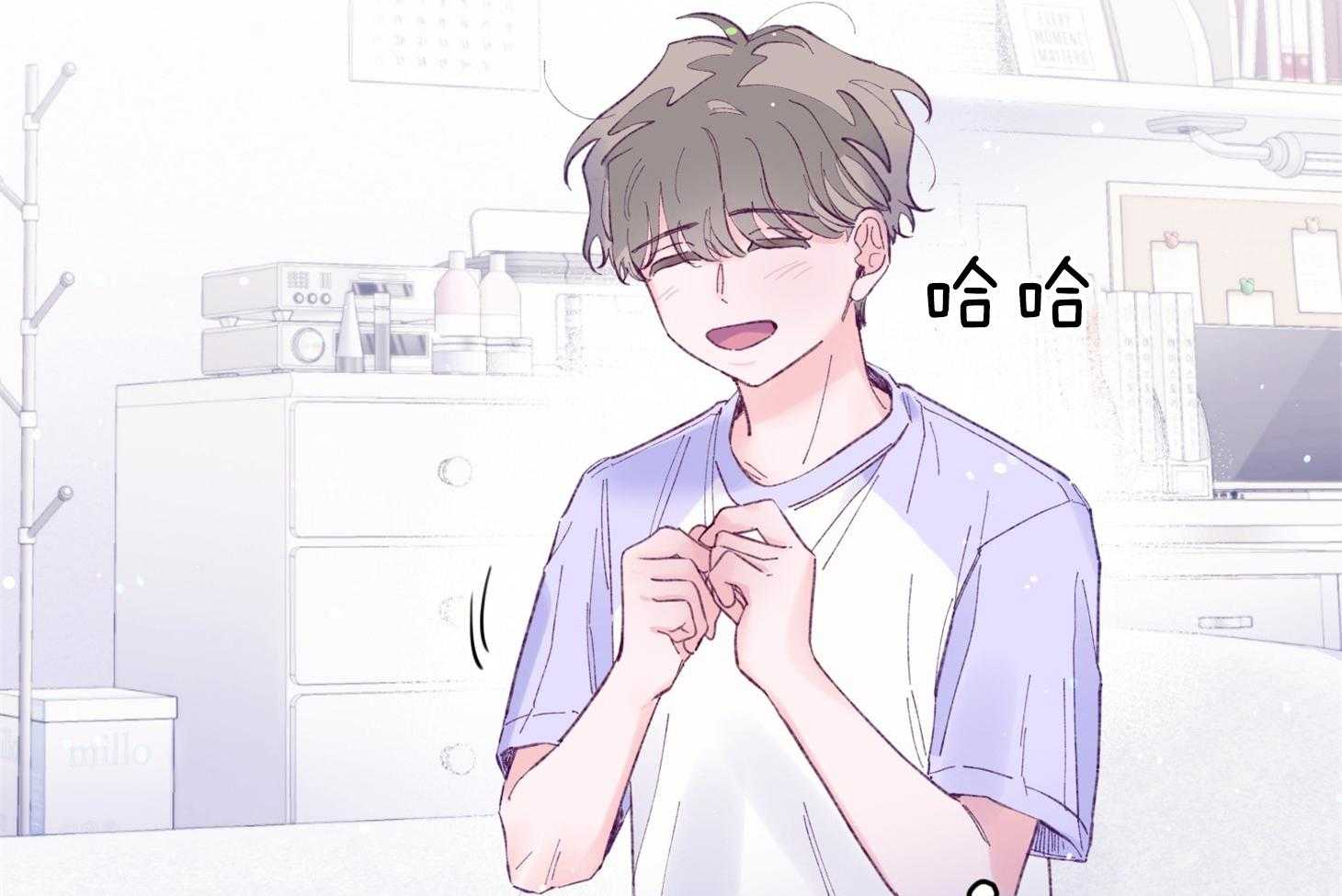 《确认关系就XOXO》第39话 喜欢你 第46页