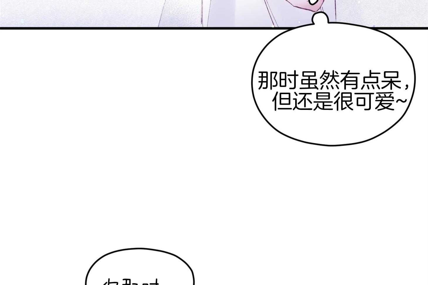 《确认关系就XOXO》第39话 喜欢你 第47页