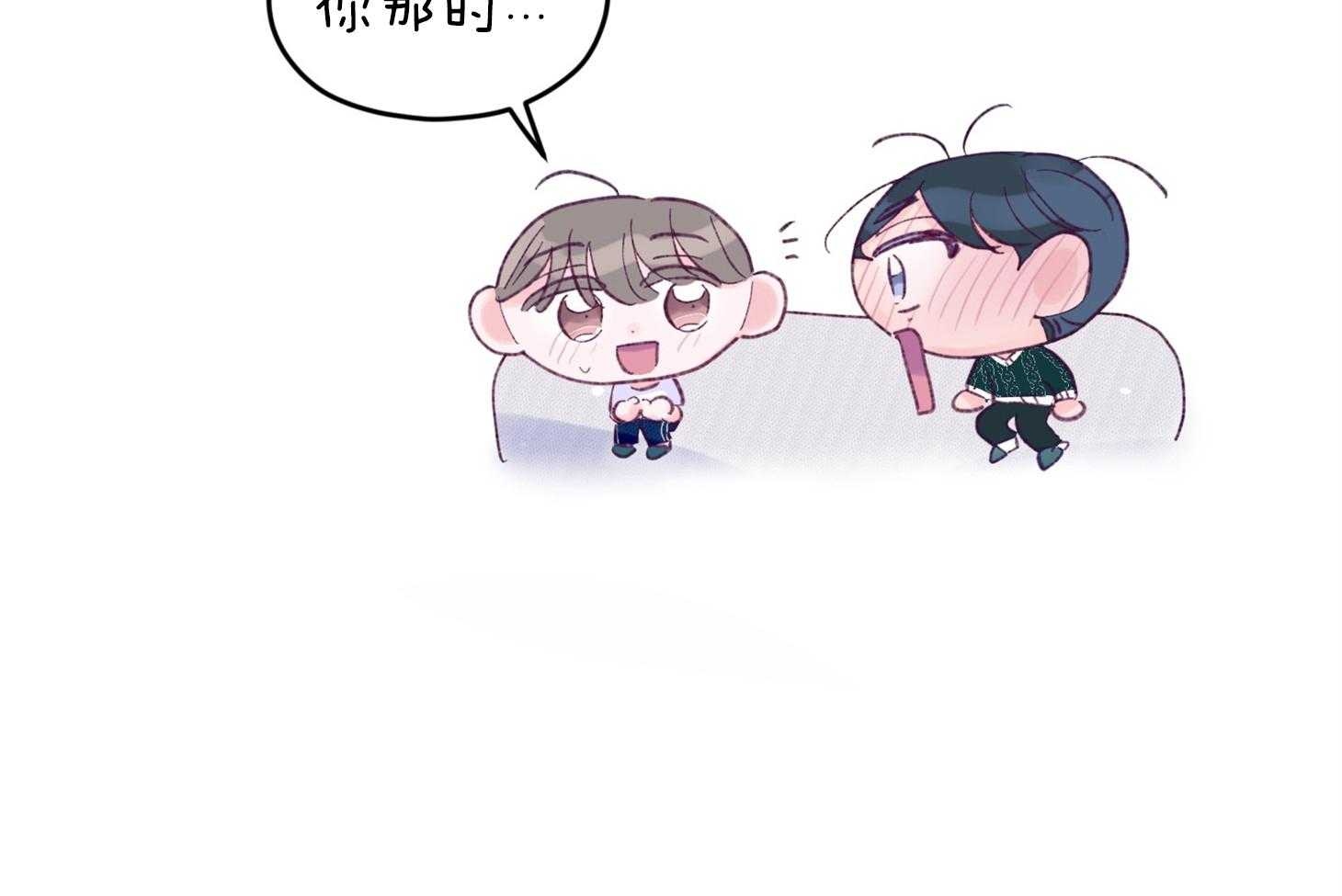 《确认关系就XOXO》第39话 喜欢你 第48页