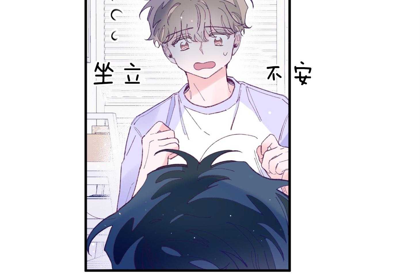 《确认关系就XOXO》第39话 喜欢你 第4页