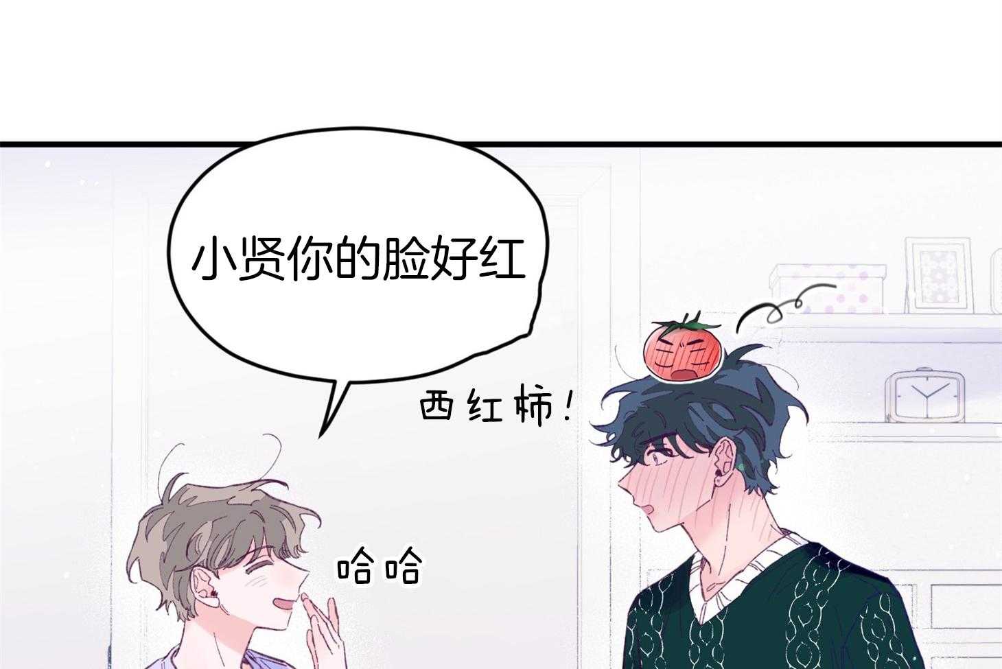 《确认关系就XOXO》第39话 喜欢你 第51页