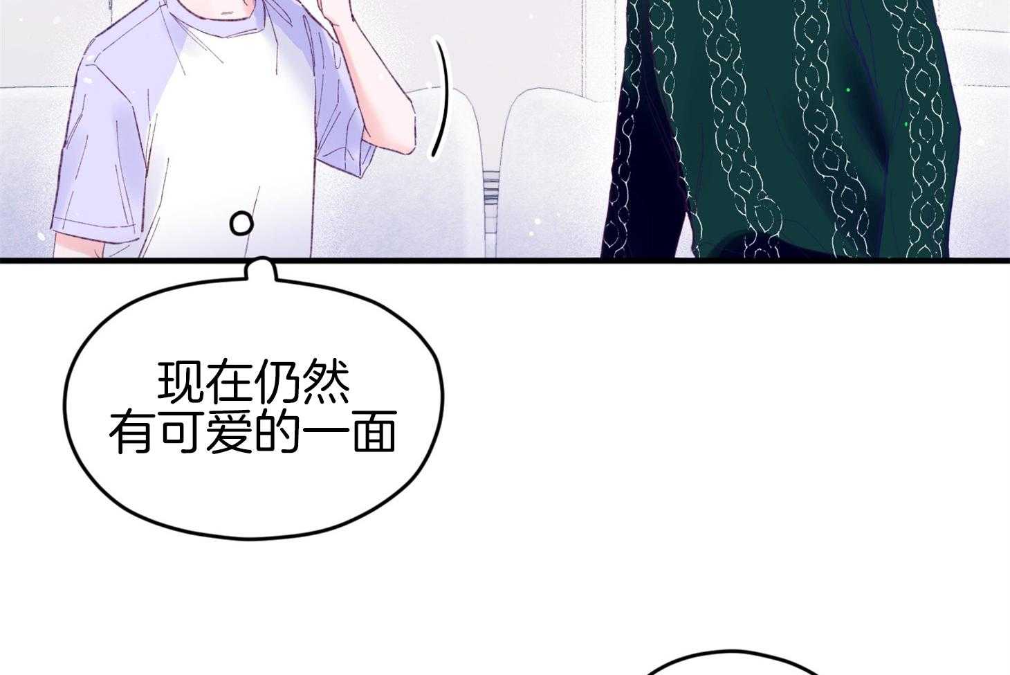 《确认关系就XOXO》第39话 喜欢你 第52页