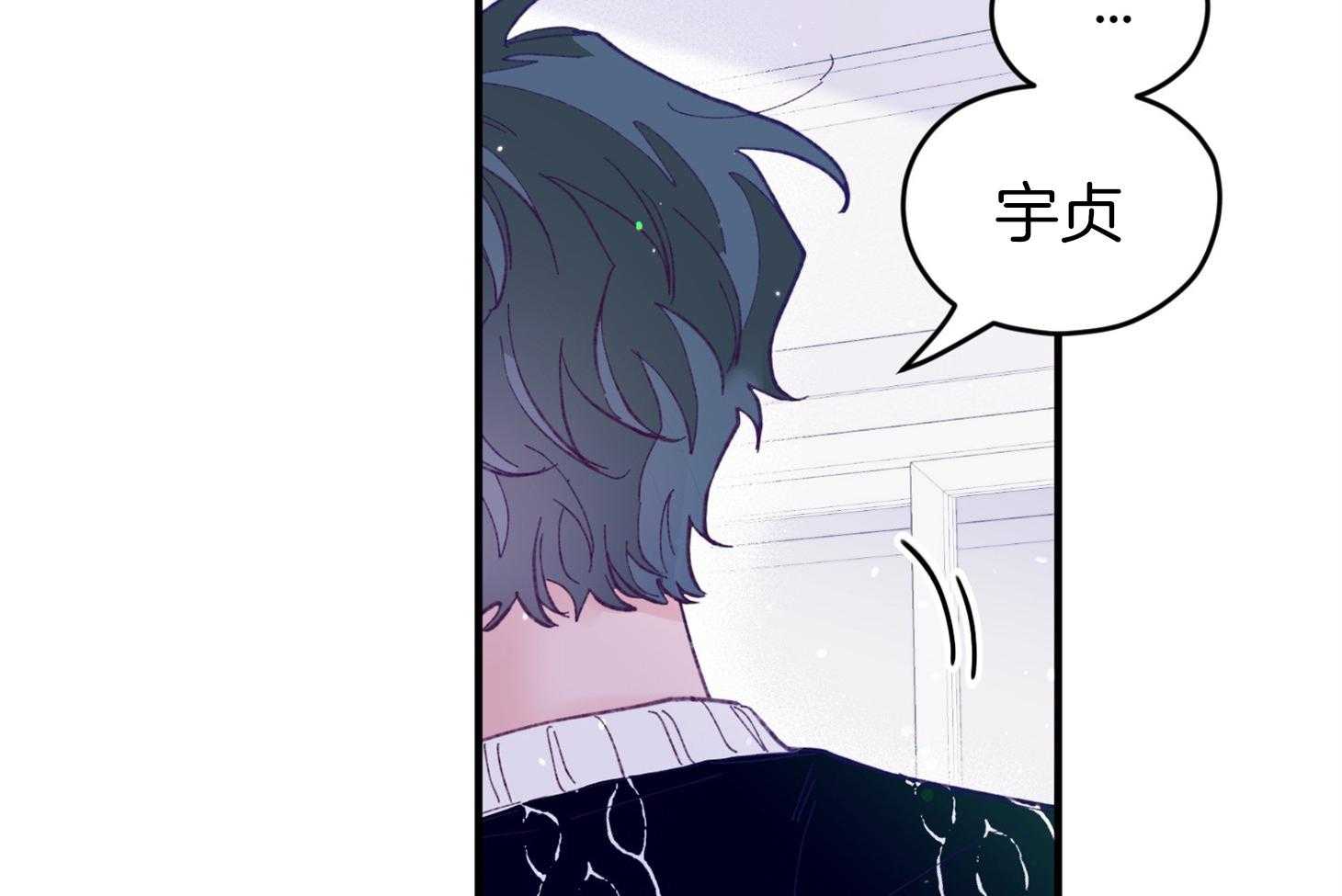 《确认关系就XOXO》第39话 喜欢你 第55页