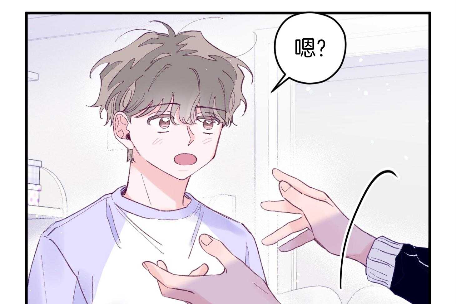 《确认关系就XOXO》第39话 喜欢你 第57页