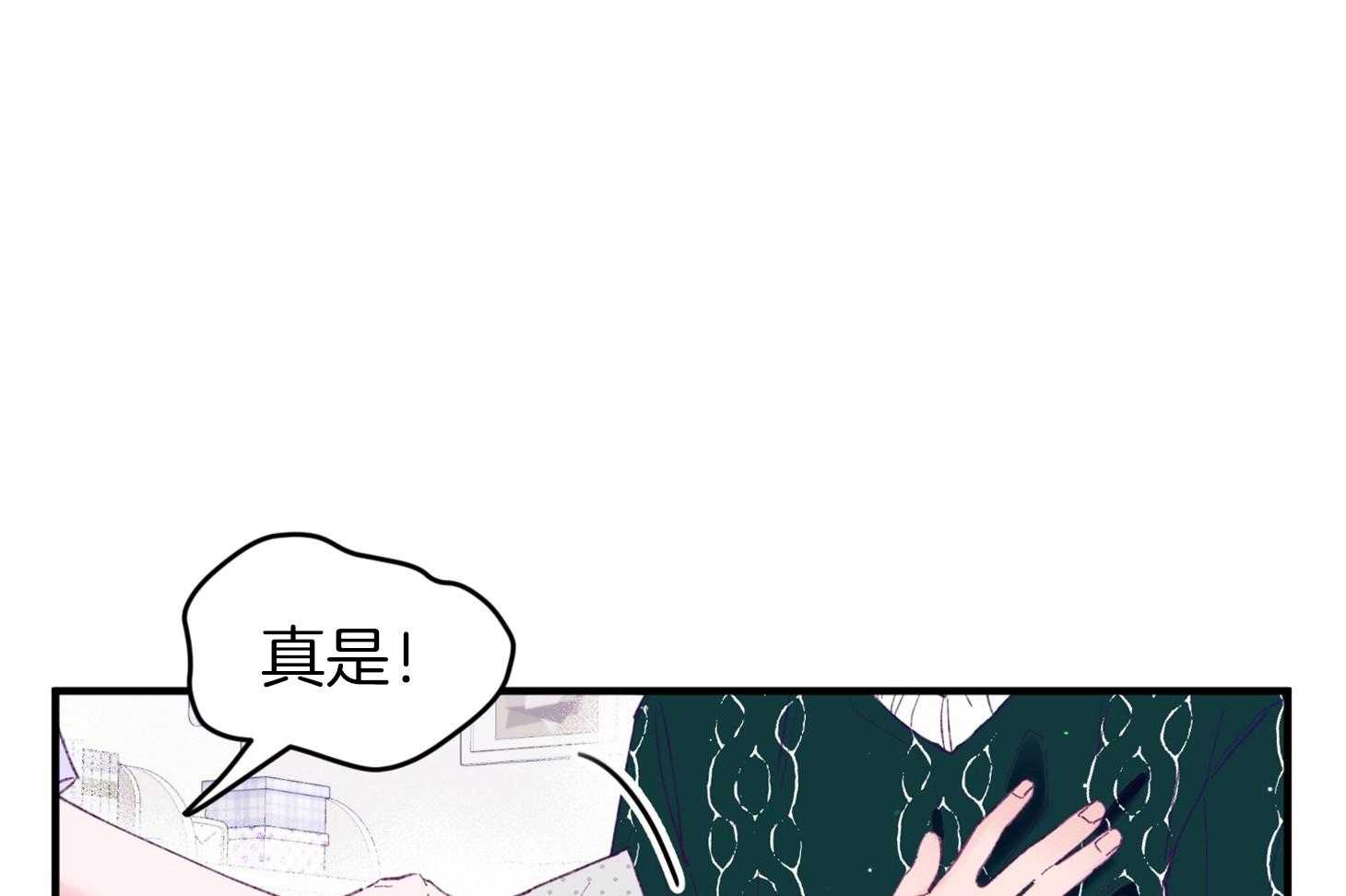 《确认关系就XOXO》第39话 喜欢你 第5页
