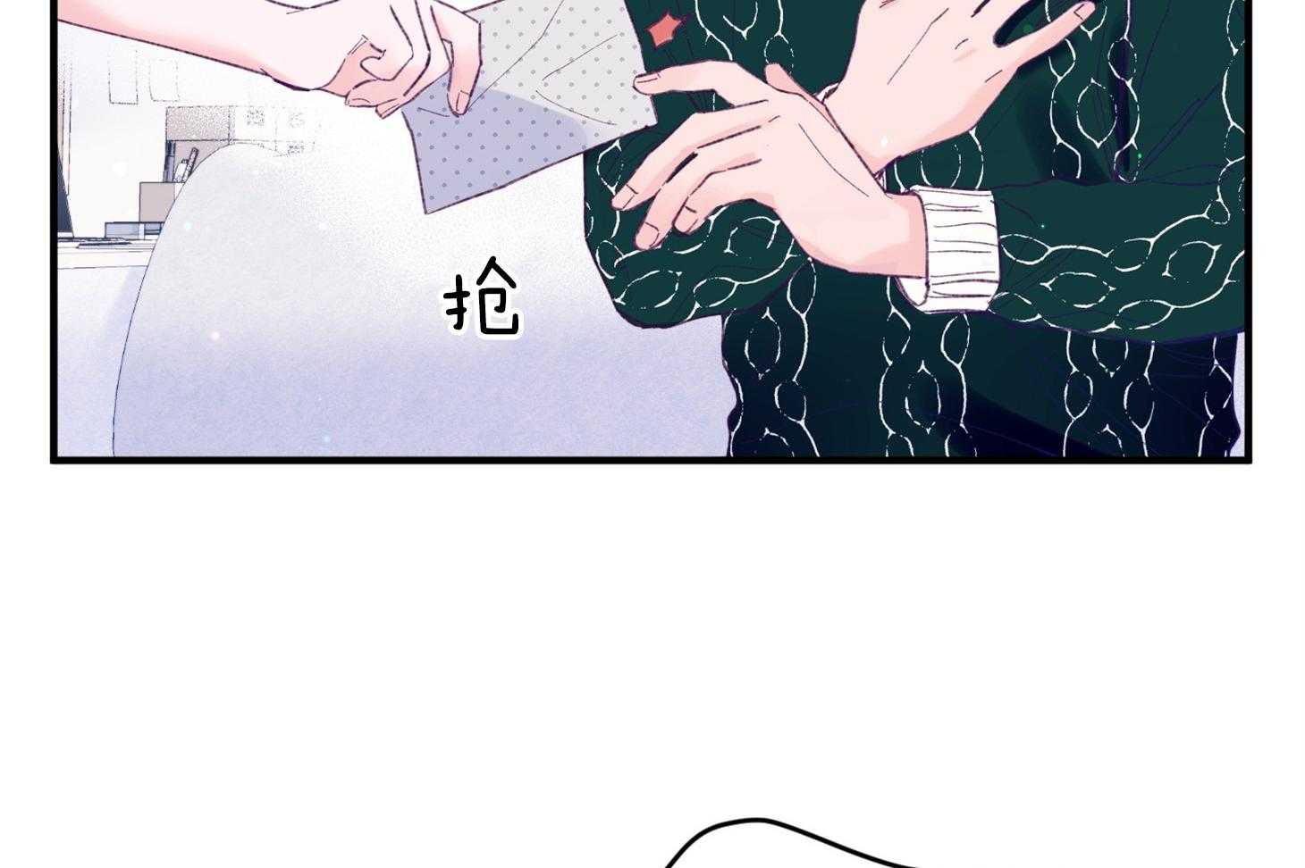 《确认关系就XOXO》第39话 喜欢你 第6页