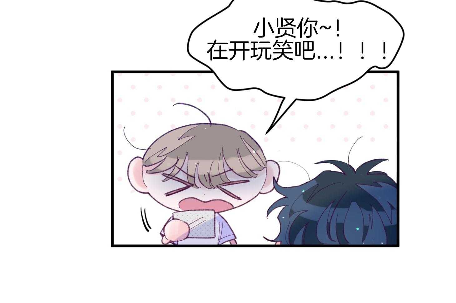 《确认关系就XOXO》第39话 喜欢你 第7页