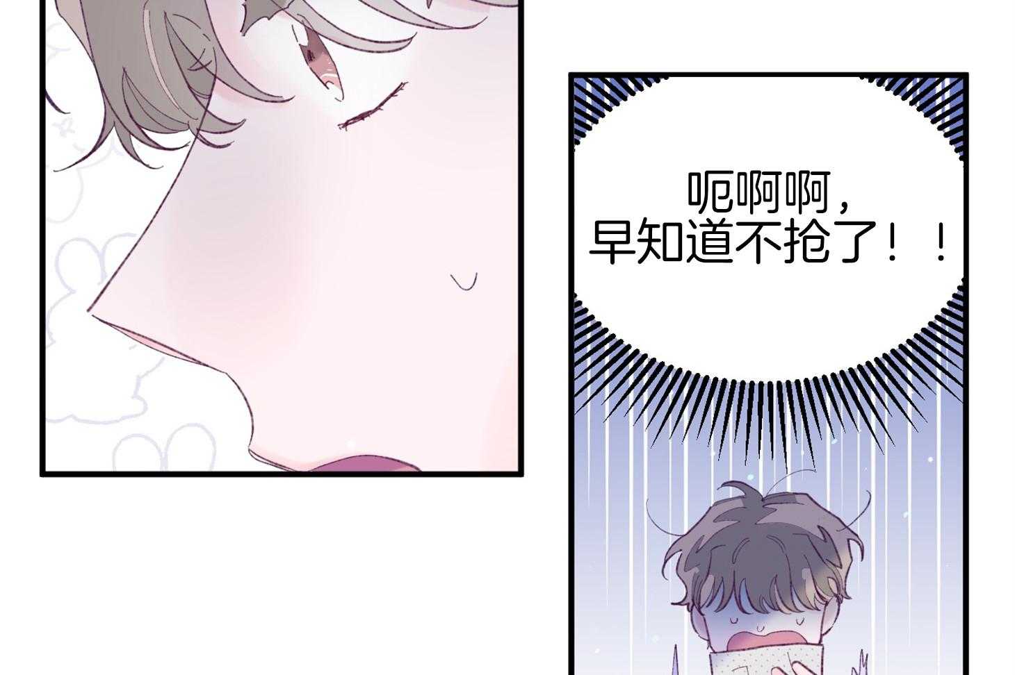 《确认关系就XOXO》第39话 喜欢你 第9页