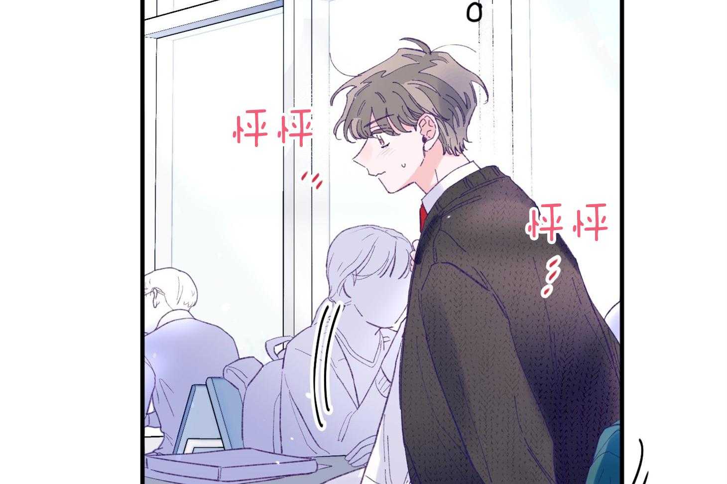 《确认关系就XOXO》第37话 闪瞎 第12页