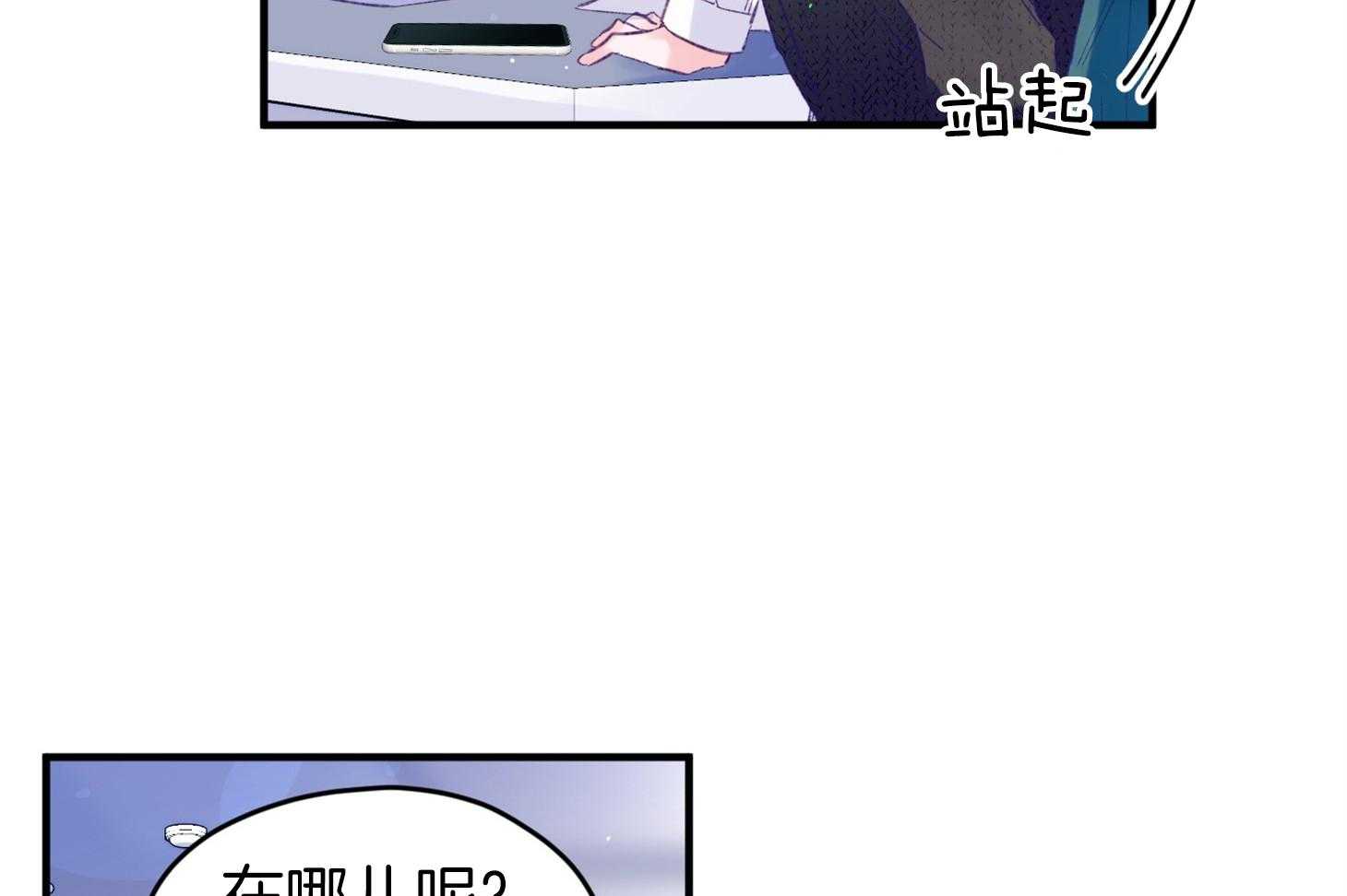 《确认关系就XOXO》第37话 闪瞎 第13页