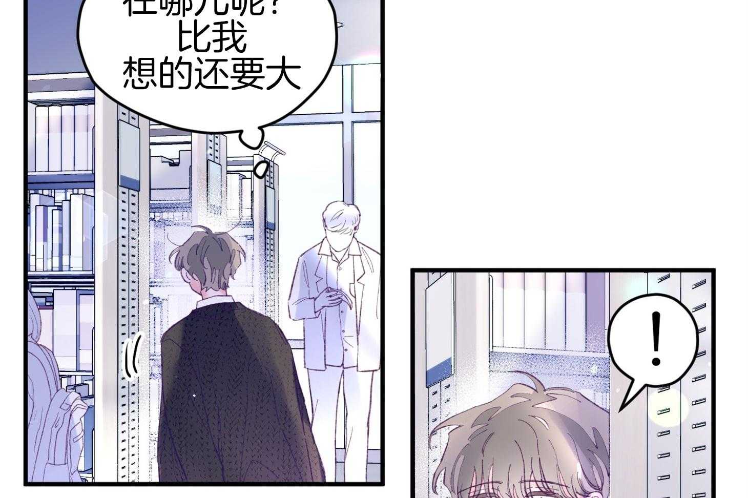 《确认关系就XOXO》第37话 闪瞎 第14页