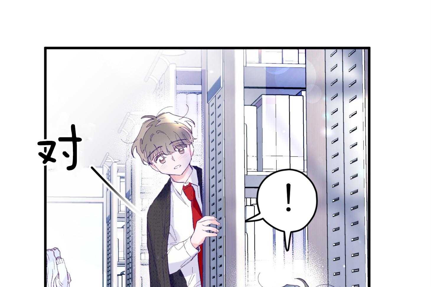 《确认关系就XOXO》第37话 闪瞎 第25页