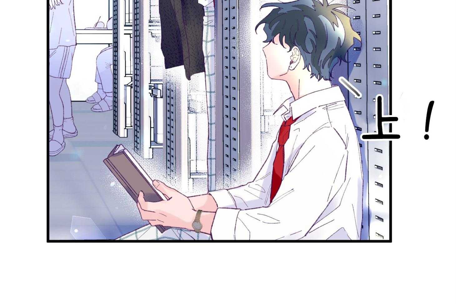 《确认关系就XOXO》第37话 闪瞎 第26页