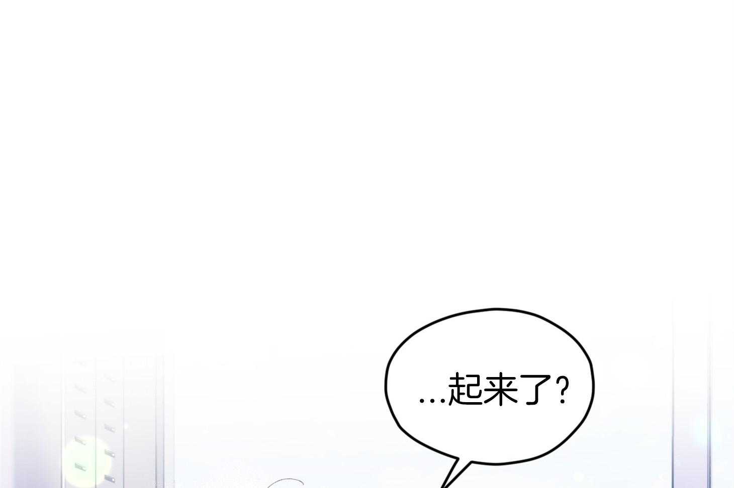 《确认关系就XOXO》第37话 闪瞎 第27页