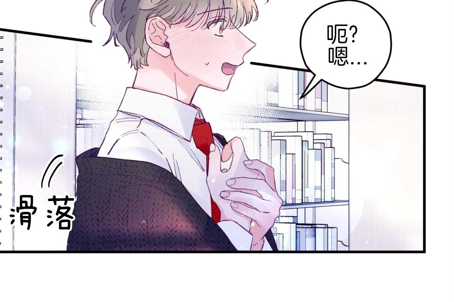 《确认关系就XOXO》第37话 闪瞎 第30页