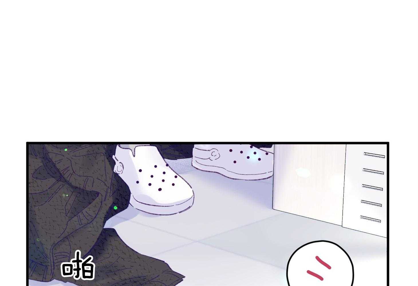 《确认关系就XOXO》第37话 闪瞎 第31页