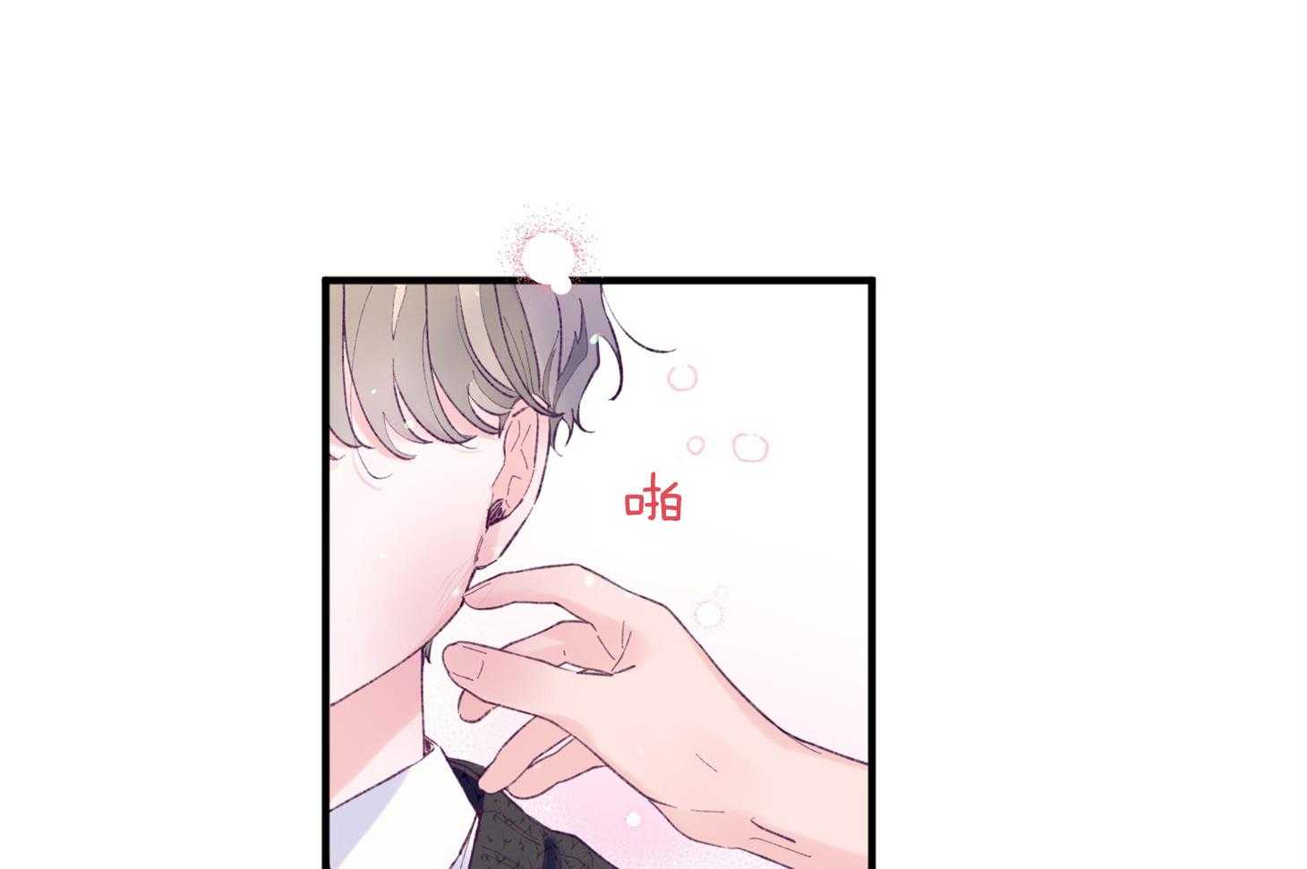 《确认关系就XOXO》第37话 闪瞎 第37页