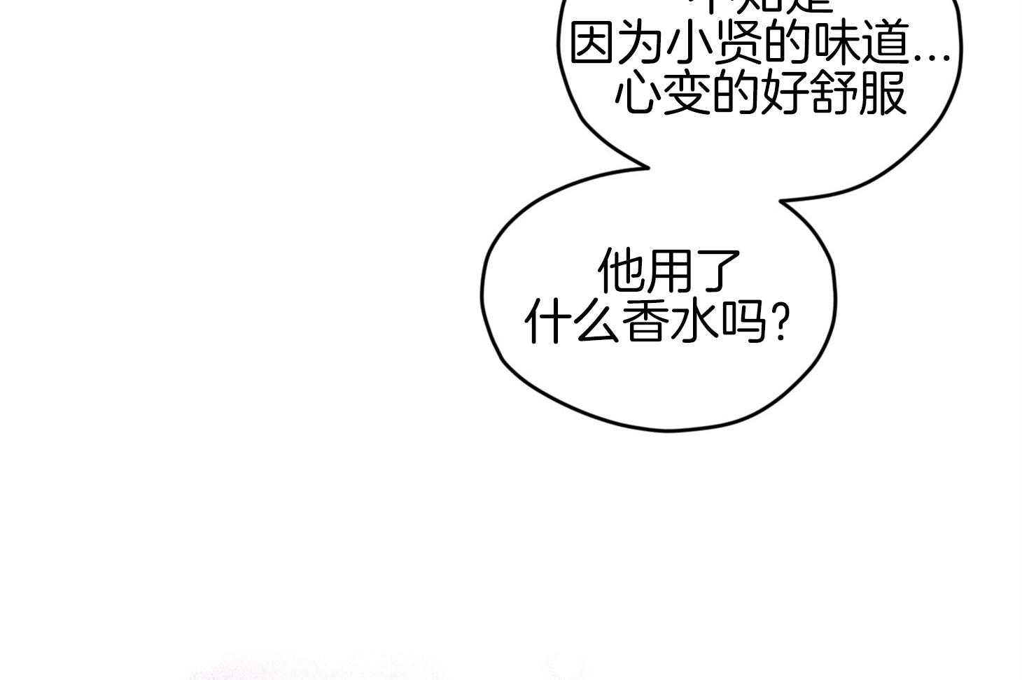 《确认关系就XOXO》第37话 闪瞎 第3页