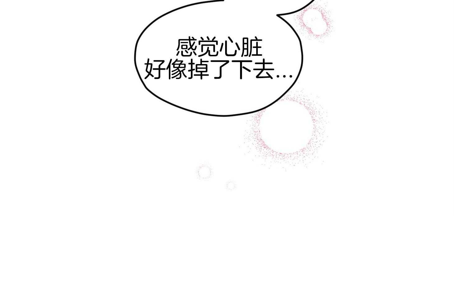 《确认关系就XOXO》第37话 闪瞎 第41页