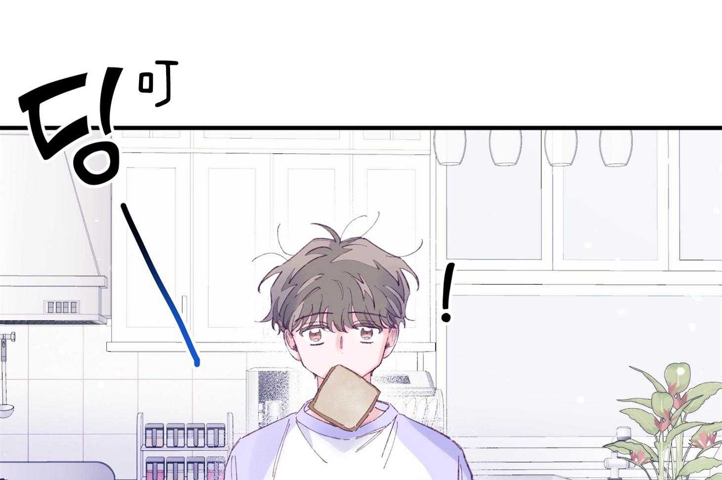 《确认关系就XOXO》第37话 闪瞎 第49页