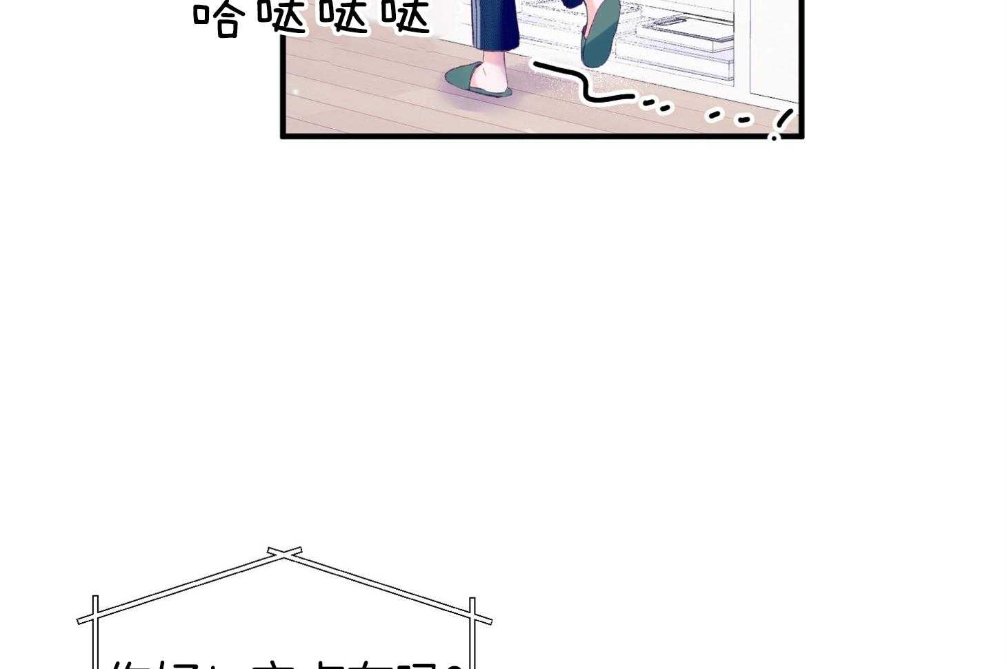 《确认关系就XOXO》第37话 闪瞎 第52页