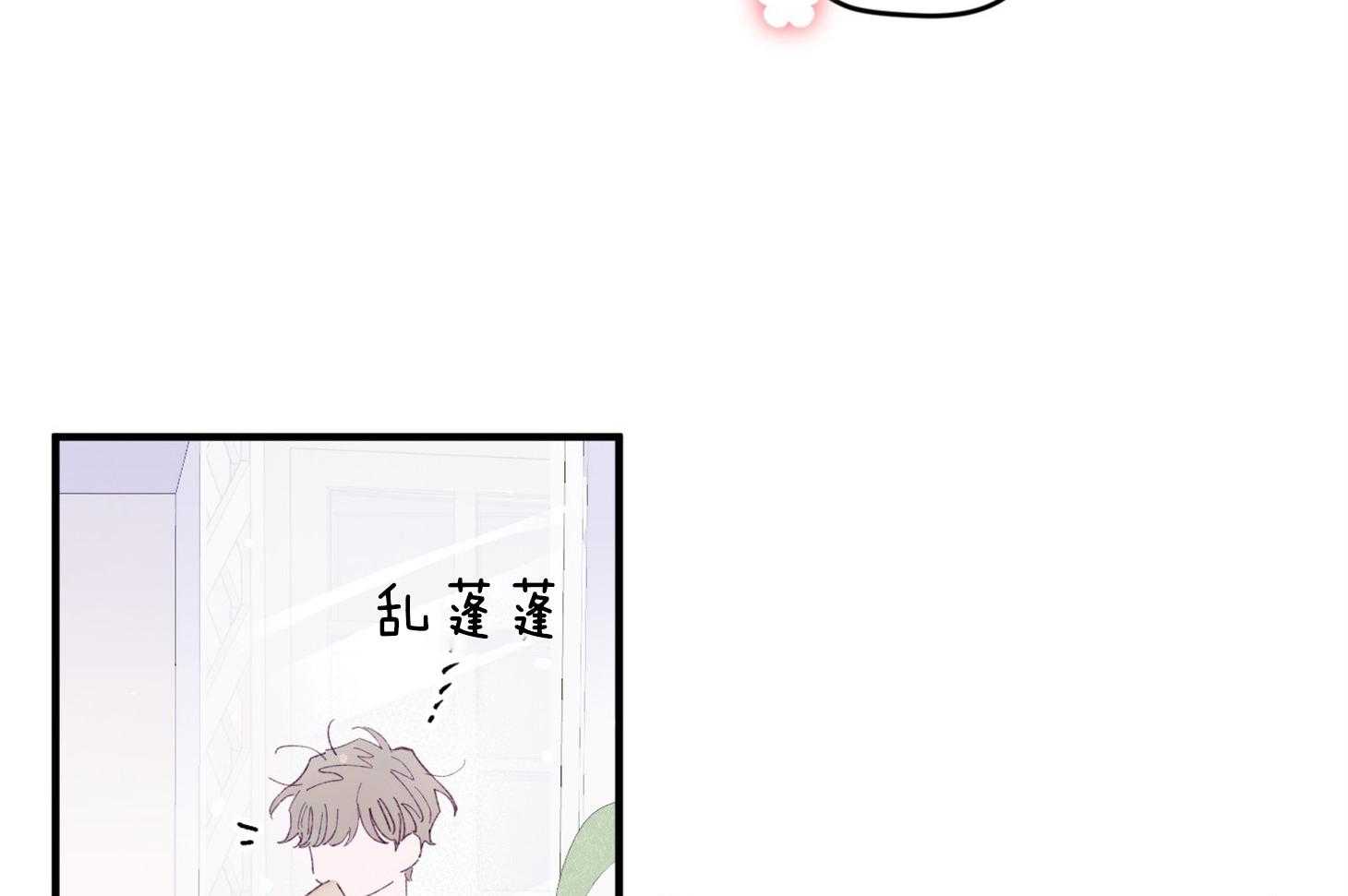 《确认关系就XOXO》第37话 闪瞎 第54页