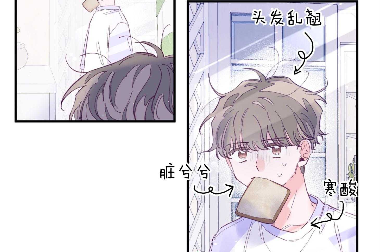《确认关系就XOXO》第37话 闪瞎 第55页