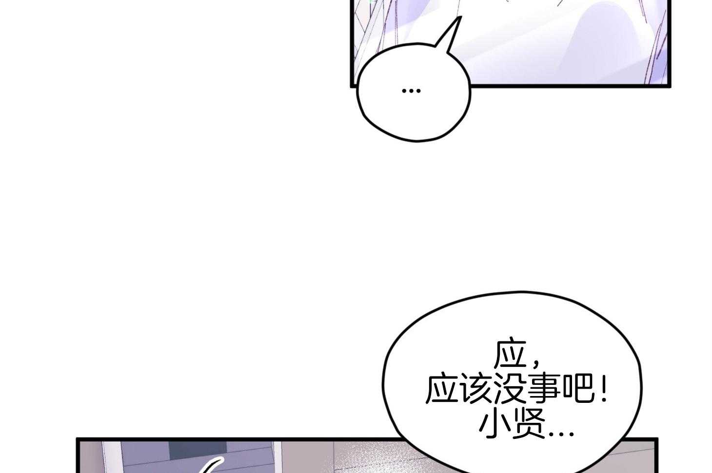 《确认关系就XOXO》第37话 闪瞎 第56页