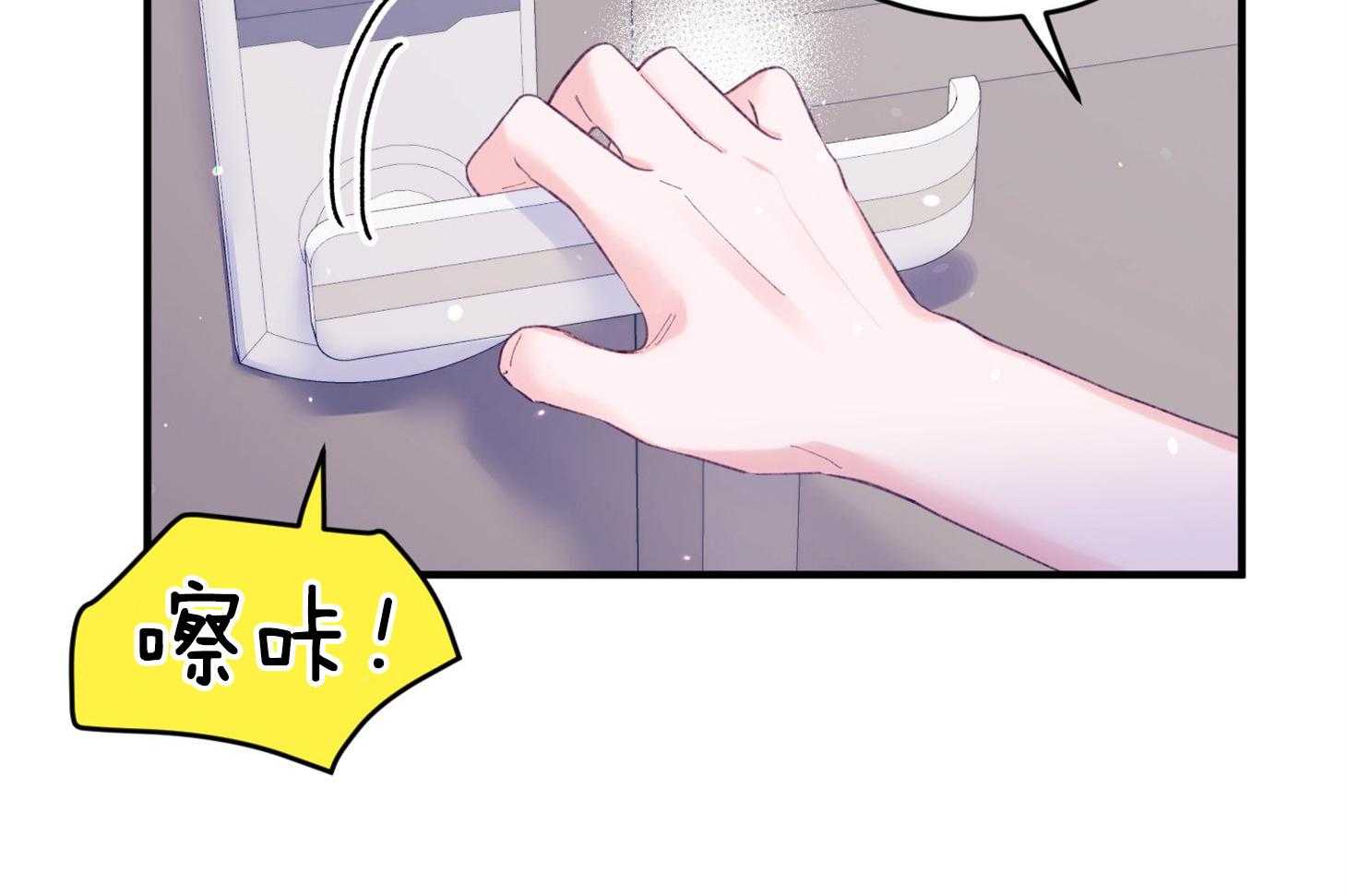 《确认关系就XOXO》第37话 闪瞎 第57页