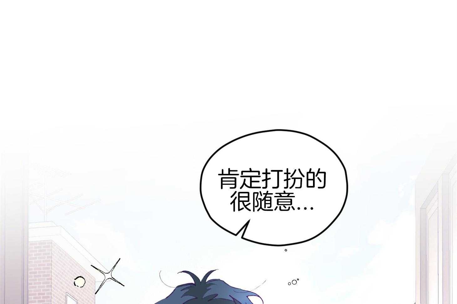《确认关系就XOXO》第37话 闪瞎 第58页