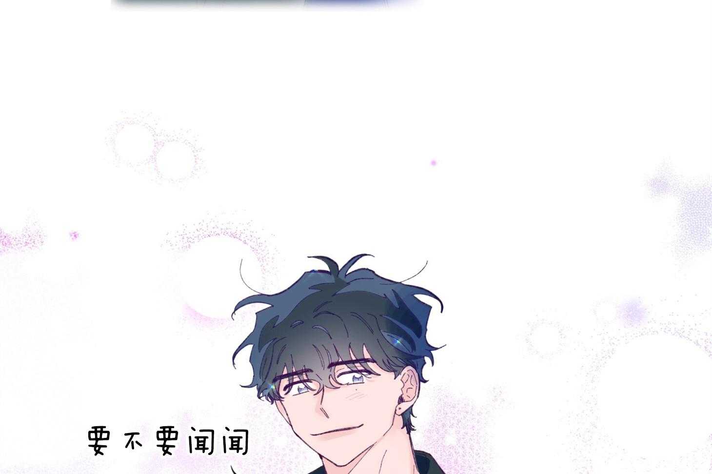 《确认关系就XOXO》第37话 闪瞎 第5页