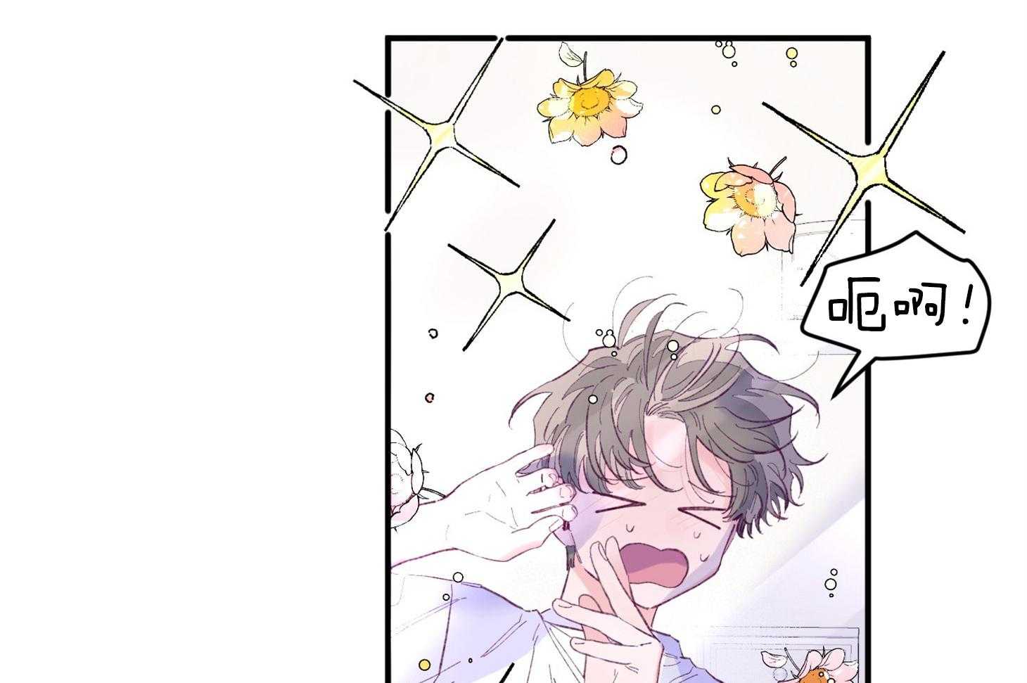《确认关系就XOXO》第37话 闪瞎 第61页