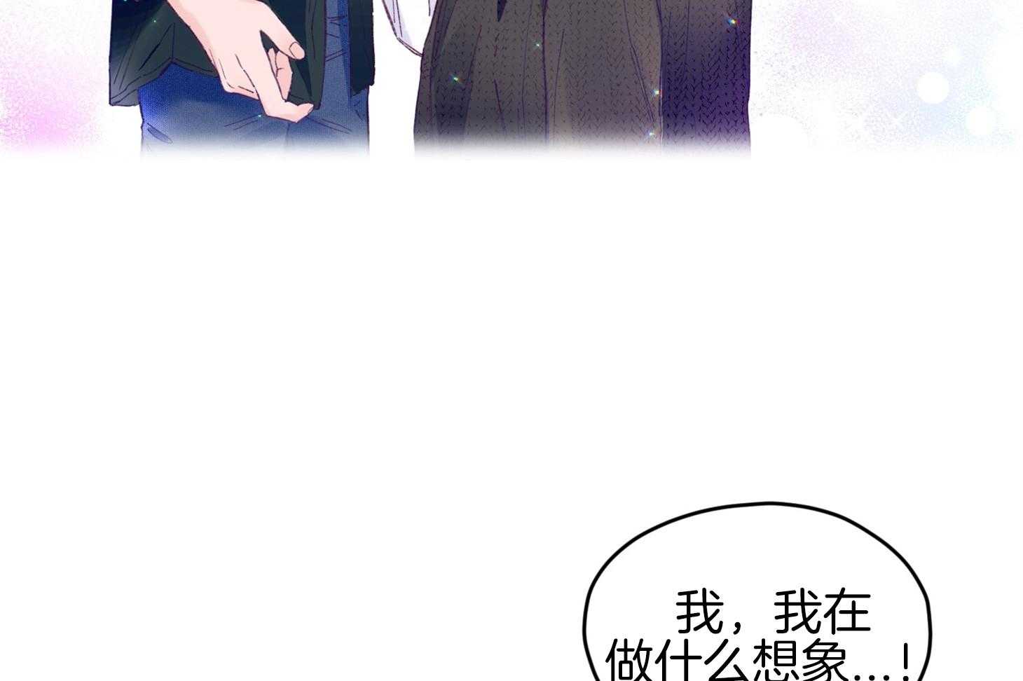 《确认关系就XOXO》第37话 闪瞎 第9页