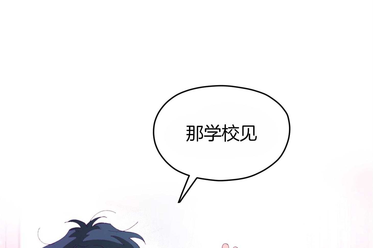 《确认关系就XOXO》第41话 如果交往 第10页