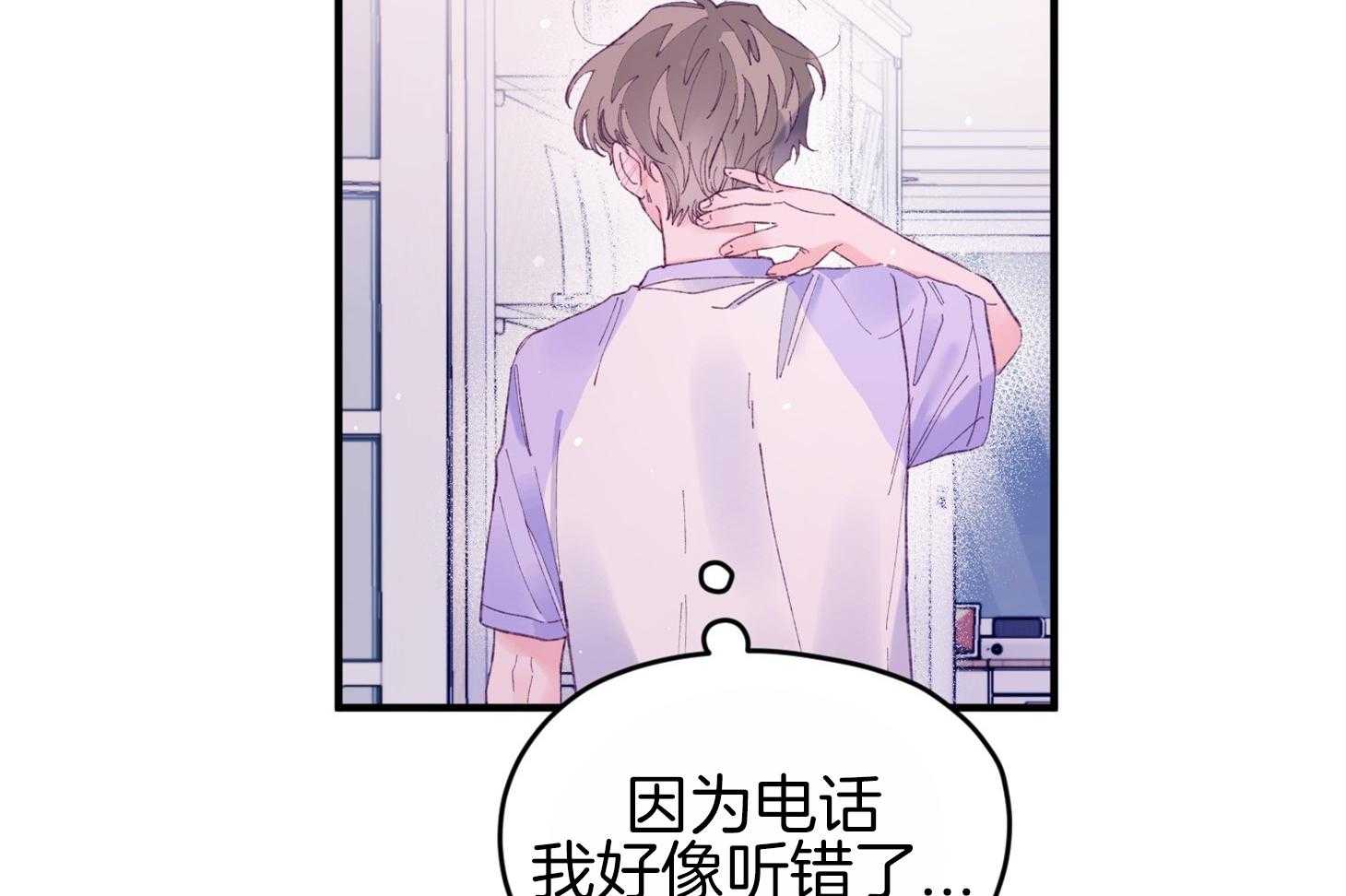 《确认关系就XOXO》第41话 如果交往 第14页