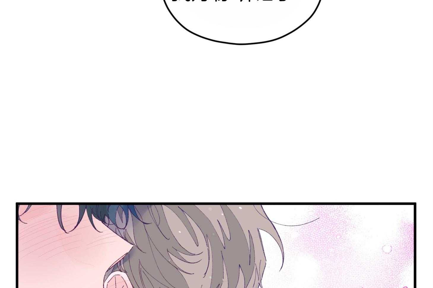 《确认关系就XOXO》第41话 如果交往 第15页